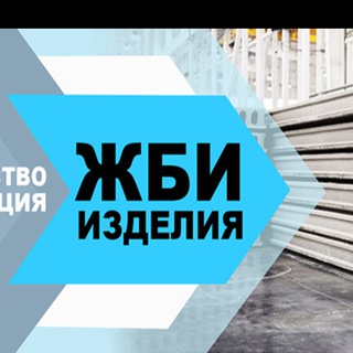 Екб Железобетон/барахолка