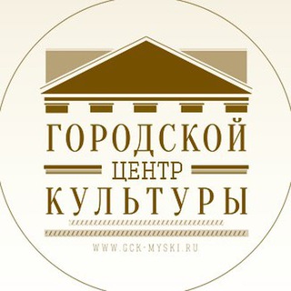 МАУ МГО "Городской центр культуры"
