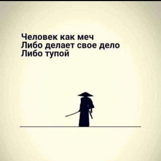 Со смыслом