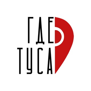 ЦФО, ГДЕ ТУСА ?