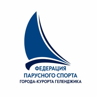 Регаты Геленджика