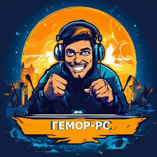 Гемор-PC