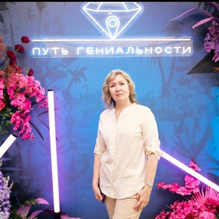 Найди свой "Путь ГЕНиальности"