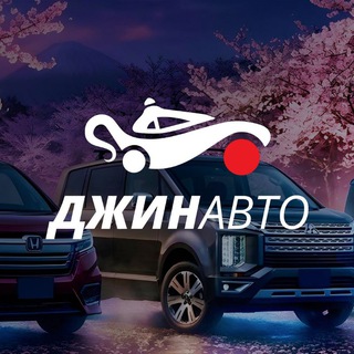 ДжинАвто36