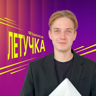 География ЕГЭ и ОГЭ 2026 | 99 БАЛЛОВ