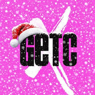 GETC канал