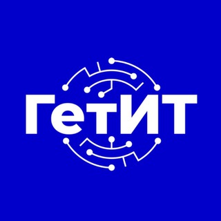 ГетИТ | Решения для ресторанов