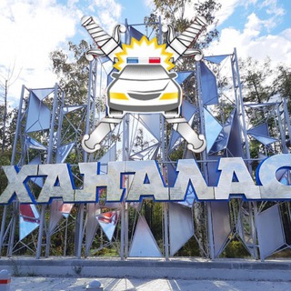 Госавтоинспекция Хангаласского района
