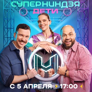 Фан аккаунт Русский/Супер/Дети ниндзя !!