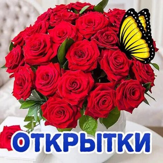 Живые Открытки GIF l Поздравления l Пожелания