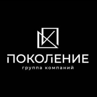 Дизайн и ремонт | ГК Поколение