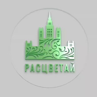 РАСЦВЕТАЙ СПб партнеры