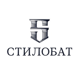ГК Стилобат