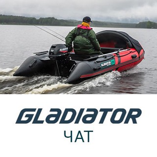 Водномоторный чат Gladiator