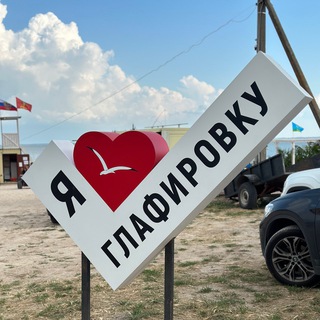 Глафировка новости/ проишествия /доска объявлений