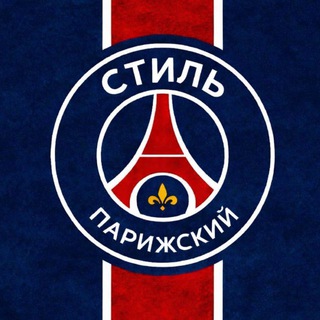 Парижский Стиль