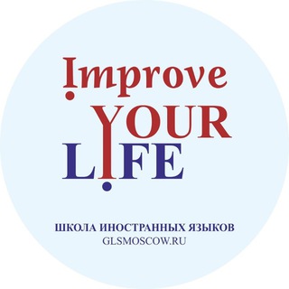 Школа иностранных языков Global Language School|ОГЭ|ЕГЭ|группы|корп обучение|разговорный клуб
