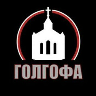 Церковь "Голгофа" (Москва)