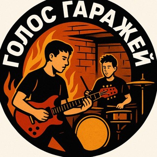 ГГ