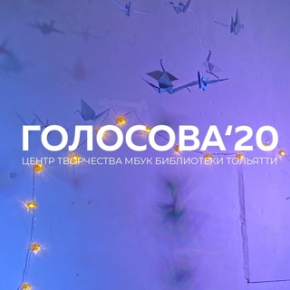 Голосова 20. Центр творчества