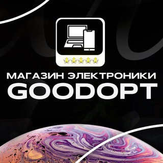 GOOD_OPT | Магазин Трендовых товаров