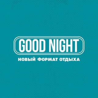 Good Night • Развлекательное Шоу Саратов 🪩