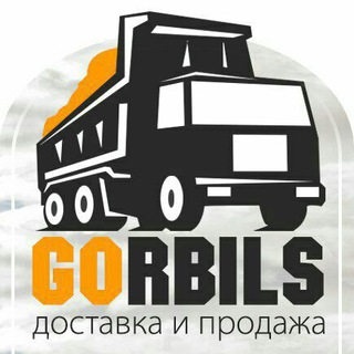 Gorbils