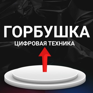 ГОРБУШКА МОСКВА