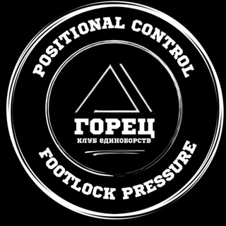 ГОРЕЦ