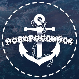 НОВОРОССИЙСК ⚓️⛴☀️💙