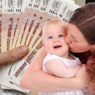 Льготы, пособия, выплаты