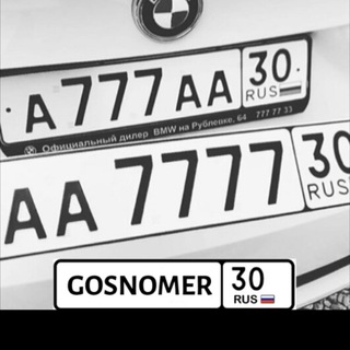 ГОСНОМЕР30•АВТО НОМЕРА30•Астрахань•30RUS