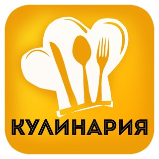 Готовим вместе | Еда | Кулинар