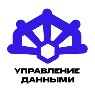 Сообщество Управления Данными