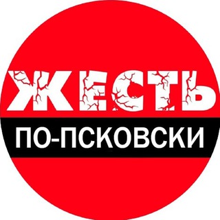 Жесть по-Псковски