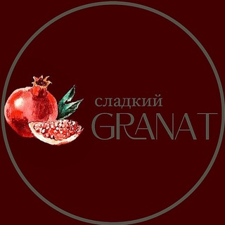 Кондитерский цех Гранат | Саратов Политех