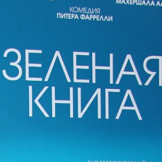 📗Зеленая книга