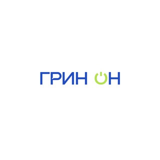 Грин Он