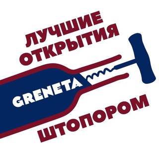 Лучшие открытия штопором