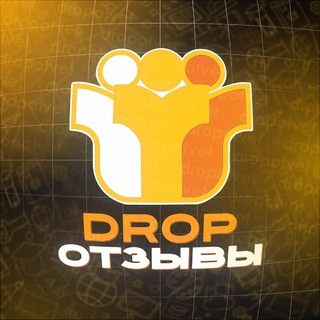 Отзывы | @dropotvet