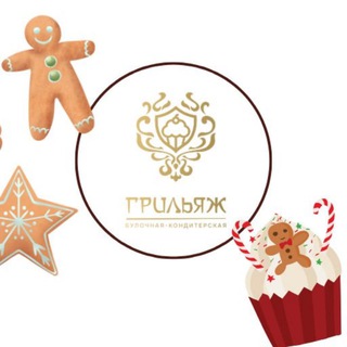 "ГРИЛЬЯЖ" для оптовиков🍰