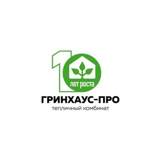 Гринхаус-Про