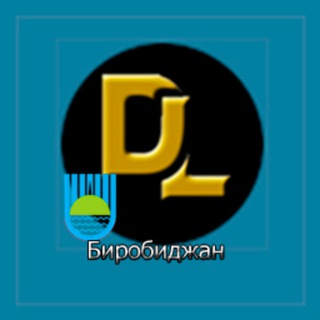 Биробиджан грузоперевозки