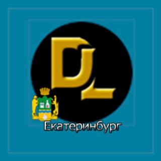 Екатеринбург грузоперевозки