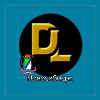 Новосибирск грузоперевозки