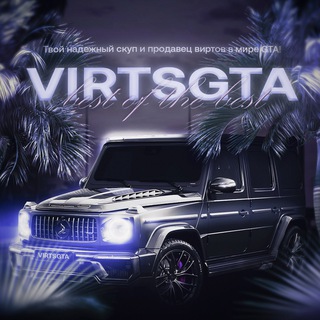 ПРОДАЖА ВИРТОВ GTA5RP, MAJESTIC,RADMIR, CRMP, SAMP