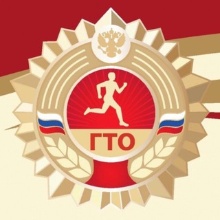 ГТО РЕСПУБЛИКИ ТАТАРСТАН🥇