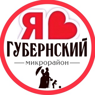 ГУБЕРНСКИЙ ЖК | СОСЕДИ