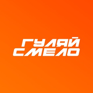 ГУЛЯЙ СМЕЛО туры из Уфы, туры по Башкирии
