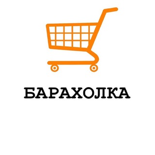 Хабаровск Барахолка